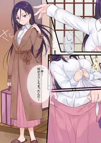 [Mashiro no Hihoukan] Onnayu ni kirikawarimasu! [Digital]