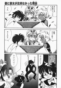 [Watanabe Sumiko] Aa Goshujin-sama!! 1 - Oh!! My Master 1