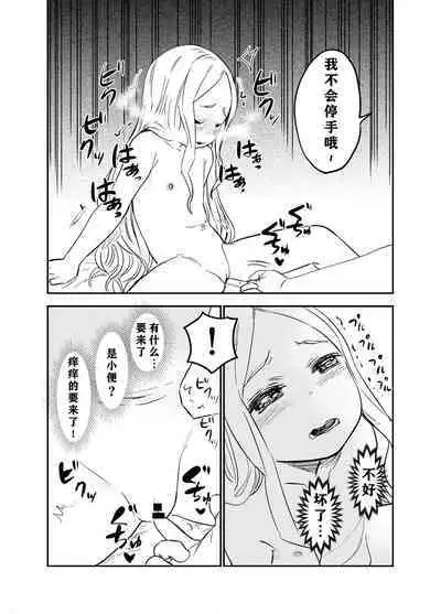 Loli Succubus o Ijimeru Yuri Hentai Joshikousei | 欺负萝莉魅魔的百合变态JK