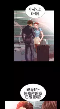 MY WIVES (淫蕩的妻子們) Ch.1 (Chinese)