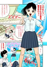 [GN (Girl's Number)] Nyoukan Loli Monogatari