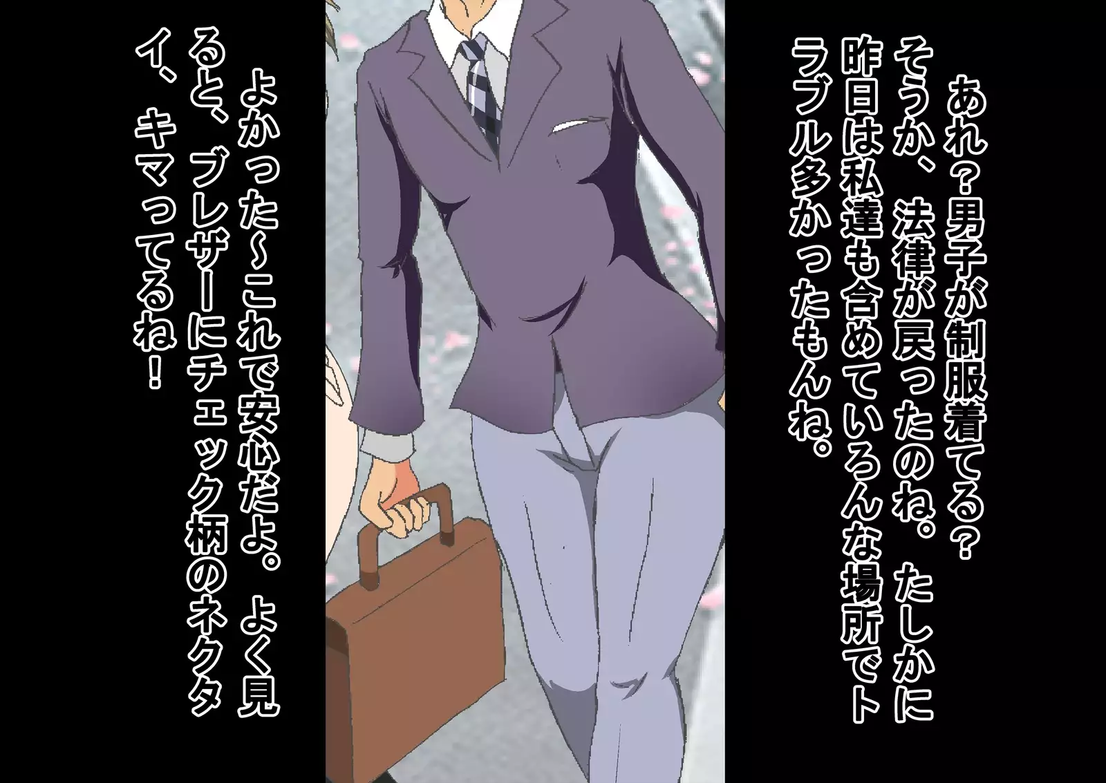 Hadaka de Tsuukin Tsuugaku suru Sekai Otoko-hen & Onna-hen