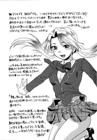 [Yuzuki N Dash] Shisyunki no Arekore