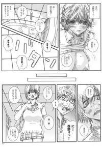 [Circle Kuusou Zikken (Munehito)] Kuusou Zikken Ichigo Vol.3 (Ichigo 100%)