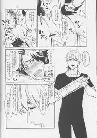 (C84)[Mecchori (Mitsuru)] Fate Wolf (Fate Zero)