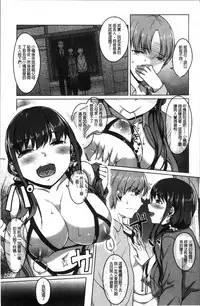 [Naitou Gura] Junjou Chijo Bitch - Innocent Slut A bitch [Chinese]