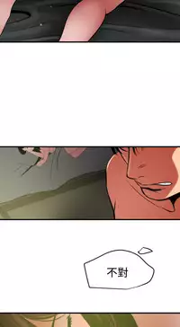 Desire King 欲求王 Ch.41~54 [Chinese]