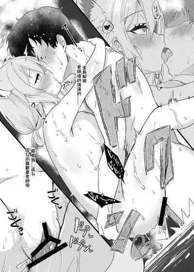 Koori no Ginga ni Nukumori wo | 予冰之银河之温暖