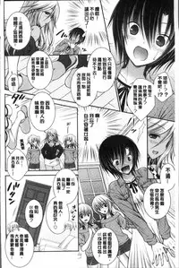 [Oreiro] Himegoto Lovers ~Bokutoku Joshiryou Kanrinin Harem Life~ | 不為人知的祕密愛人們 我得女宿舍管理人後宮荒淫♂性生活 [Chinese]