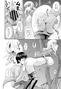 [Mahiruno Kagerou] Inbaku no Wakazuma