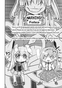 (Reitaisai 8) [r;1 (Ichikawa Ryuunosuke)] Sanae Udon Hitotama (Touhou Project) [English]