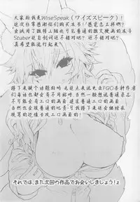 (C94) [Yamitsuki Honpo (Wise Speak)] Servant MikoTuber Tamamo-chan (Fate/Extra) [Chinese] [肉包汉化组]