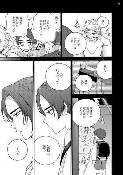 幽霊マンション505