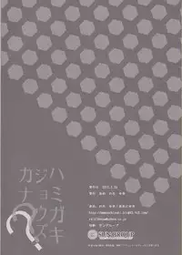 (SHT2012 Haru) [Ame nochi Yuki (Ameto Yuki)] Hamigaki Jouzukana?? (Bakemonogatari)