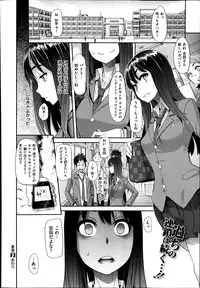 [ShindoL] Henshin -metamorphosis- Ch. 1-4