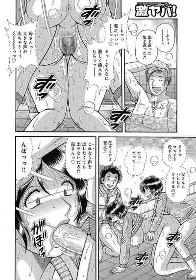 [Umino Sachi] Etsubo ~Soukan Ai ni Oborete~ [Digital]