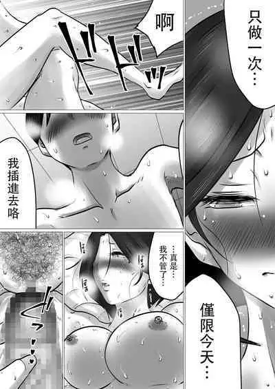 Musoko to no Seishori Keiyaku