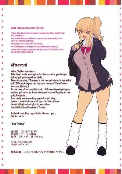 CL-orc 02 PAKO Friend | Sex Friend