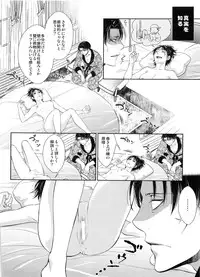 (SUPER24) [RIX (Mamiya)] Totsugeki!!! Ai no Shiro Sennyuu Sakusen (Shingeki no Kyojin)