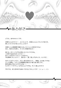 (C78) [Aigamodou (Ayakawa Riku)] Tenshi-chan to Ecchi (Angel Beats!)