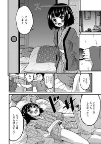 [Anthology] Gekkan Web Otoko no Ko-llection! S Vol. 29 [Digital]