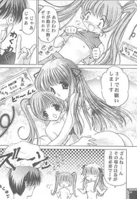 (C59) [Trap (Urano Mami)] Shimensoka 9 (Air)