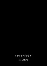 (Shuuki Reitaisai) [Sigamitsuki Mizuhiki (Noshigami)] Izayoi Sakuya no Hatsujouki III (Touhou Project)