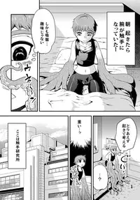 [Kawai] Odoru Shokushu Kenkyuujo 5