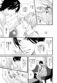 [Takaku Shouko] Boku wa Subete o Shitte Iru 2