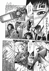 [Psycho] Dorei Ana | The Slave as Flesh Hole