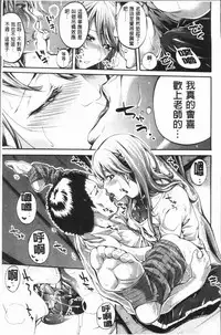 [Brother Pierrot] Bukatsu Shoujo Paradise - Asekkaki no Tenshi-tachi | 部活少女的性愛天堂 香汗淋漓的天使們 [Chinese]