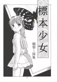 [Manno Rikyuu] Angel-a-holic