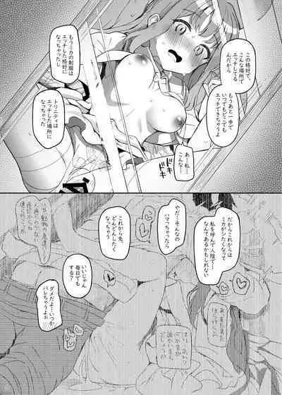 Tenshi de Warui Ko DEAREST