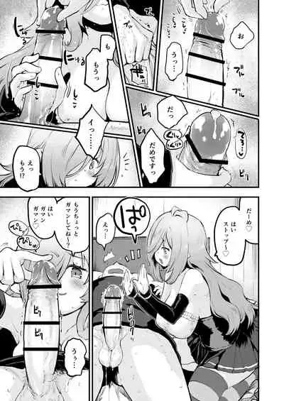 [シロシロシロップ (もず)] 搾精魔女