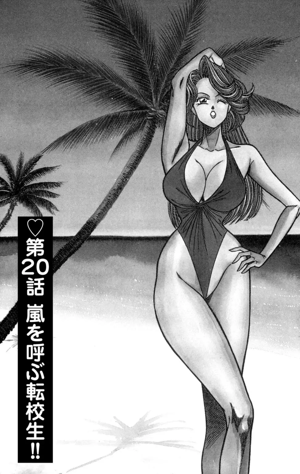 Nousatsu! Panty Kyoushi Ranmaru 3