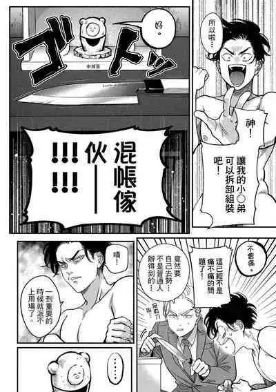 Happy Kuso Life 4 | 極樂鳥日子 4