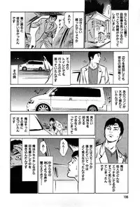 [Hazuki Kaoru] Haiken! Lonely Madame