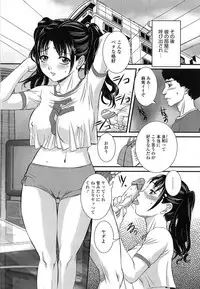 [Uchida Koneri] Boshisoukan Hazubekimono