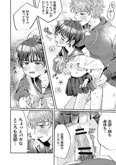 [hizakozou (Hatano)] Seiyoku no Tsuyoi Zeme to Nandemo Shite Kureru Uke [Digital]