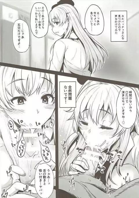 Kore ga Hontou no Anzio-ryuu