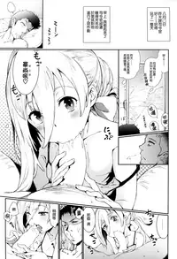 (C92) [*Cherish* (Nishimura Nike)] Kiyoshimo Natsu Massakari (Kantai Collection -KanColle-) [Chinese] [無邪気漢化組]