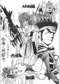 [Zenki] Zengo Fukaku Arashi Zan (UNAGINONEDOKO)