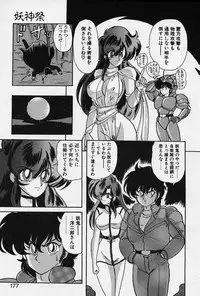 [Kamitou Masaki] Fairy Saber [Kesshuu Saber Team Hen]