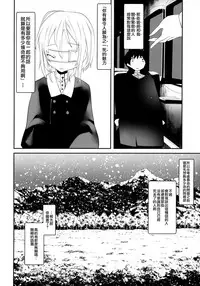 (C93) [111 Touban (1-gou)] Kaisoikkenchou Bijinga [Chinese] [瑞树汉化组]