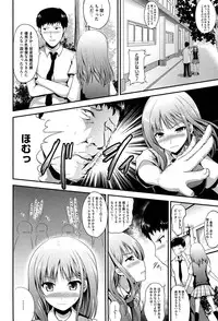 [Hamo] Muchi Muchi Harmonics