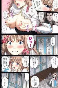 (C92) [ACTIVA (SMAC)] Roshutsu Otome Fantasy "Oujo wa seisona mirareta gari ~Yunaria Fon Vitoria ~"