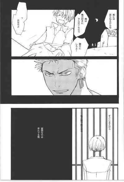 Wandering In The World 3