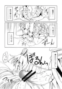 (Puniket 22) [AGOITEI (Sankuro)] Pre-mari (HeartCatch Precure!)