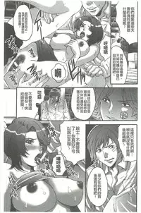 [Oyama Yasunaga] Fuufu Koukan Game [Chinese]