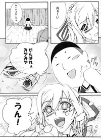 [Z-FRONT (Kagato)] Z-FRONT Soushuuhen